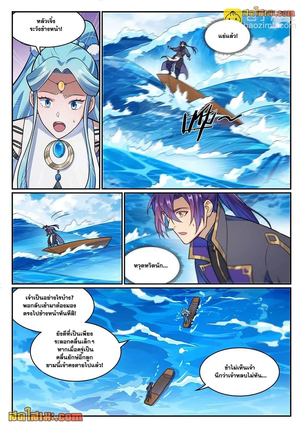 Bailian Chengshen Chap 1173 - Next Chap 1174