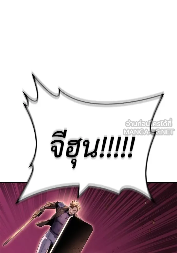 Superhuman Battlefield Chap 146 - Next Chap 147