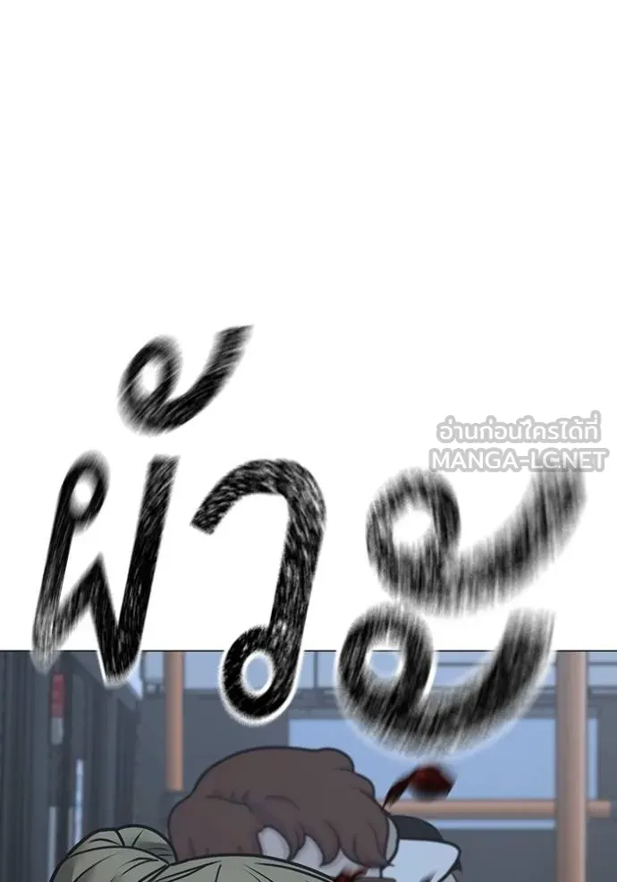 Reality Quest Chap 160 - Next Chap 161