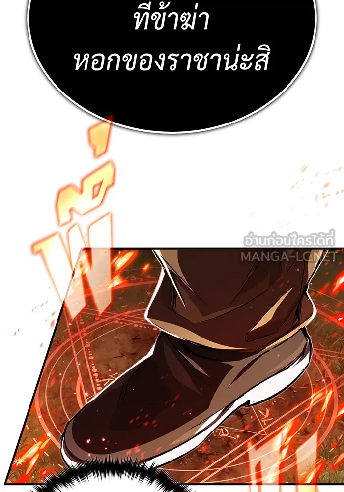 The Dark Magician Transmigrates After 66666 Years – จอมเวทเกิดใหม่ในรอบ 66666 ปี Chap 95 - Next Chap 96