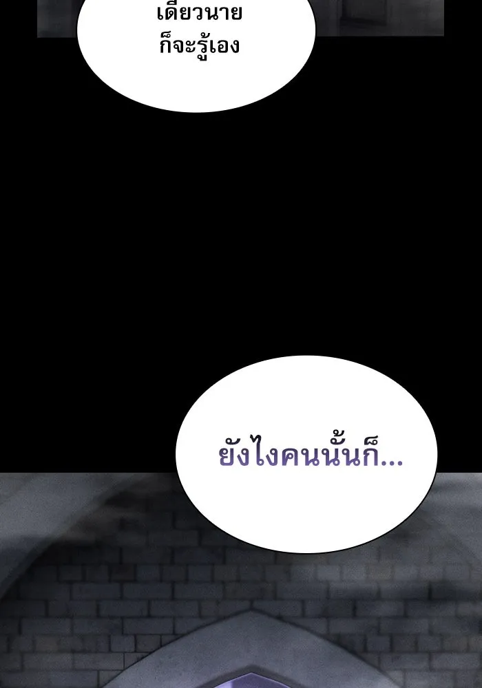 Academy’s Genius Swordmaster – นักดาบอัจฉริยะจากอะคาเดมี Chap 29 - Next Chap 30