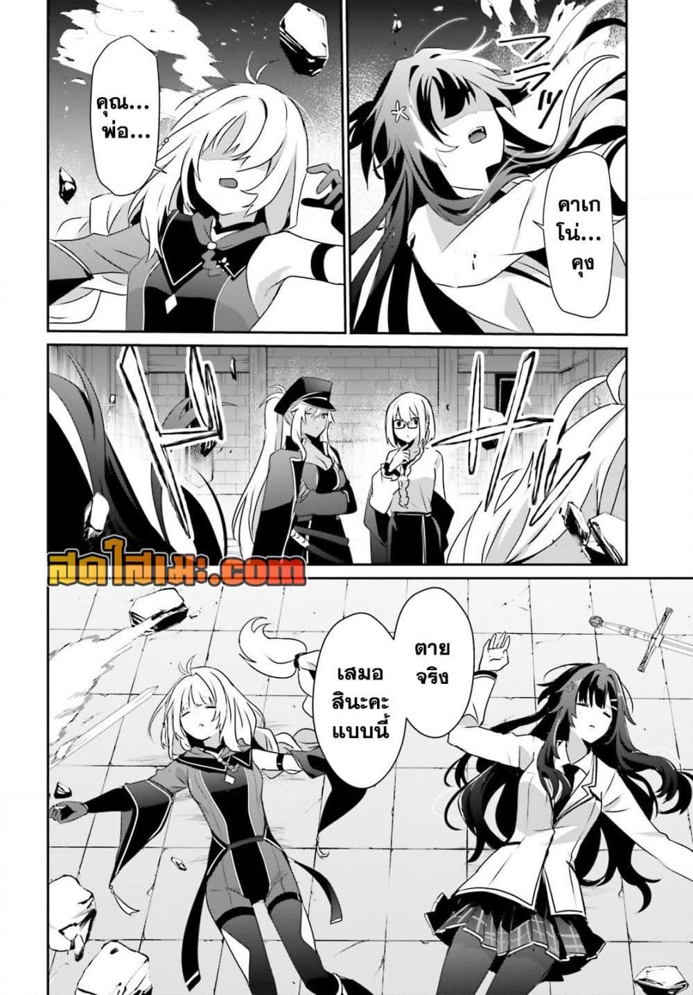 Kage no Jitsuryokusha ni Naritakute! อยากเป็นพลังในเงามืด Chap 79.1 - Next Chap 80.1