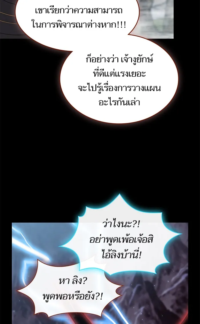 The Tutorial Tower of the Advanced Player – ผู้เล่นขั้นเทพแห่งหอคอยฝึกสอน Chap 113 - Next Chap 114