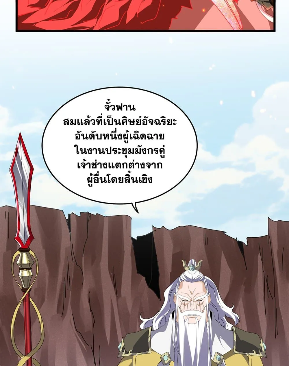 Magic Emperor Chap 760 - Next Chap 761