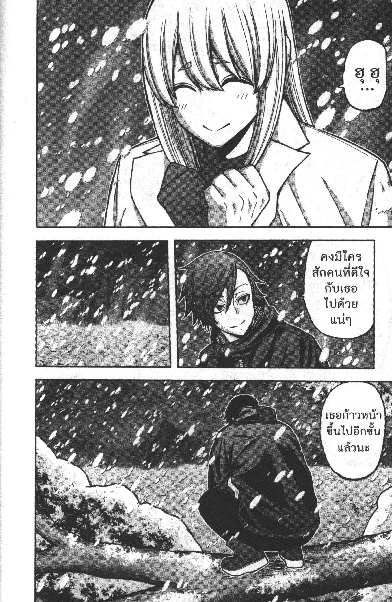 Tougen Anki Chap 85 - Next Chap 86