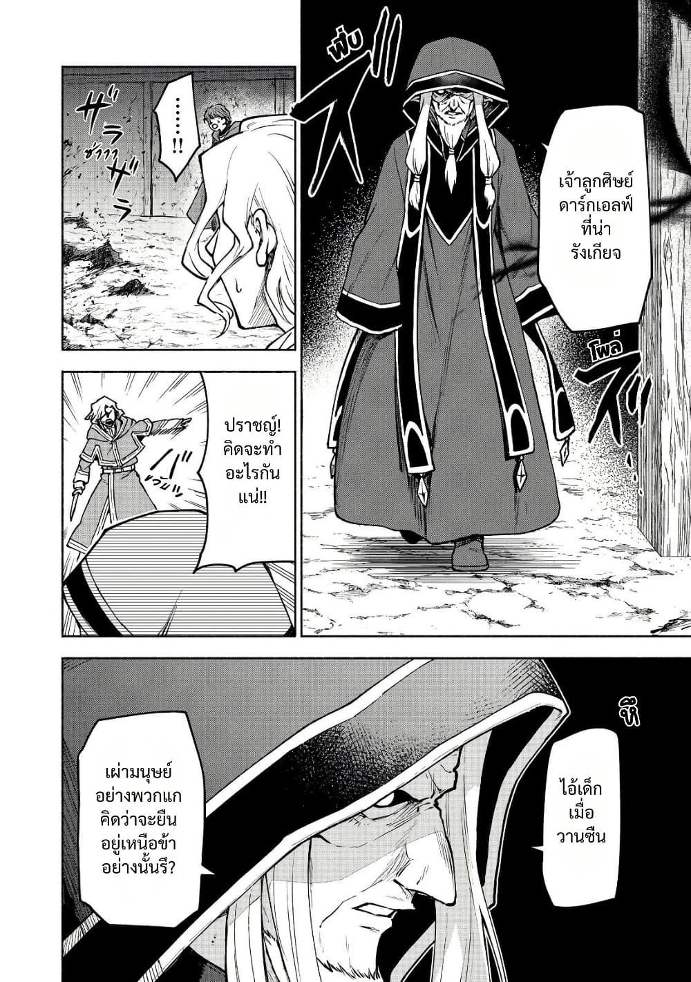 Otome Game no Heroine de Saikyou Survival @COMIC Chap 28 - Next Chap 29