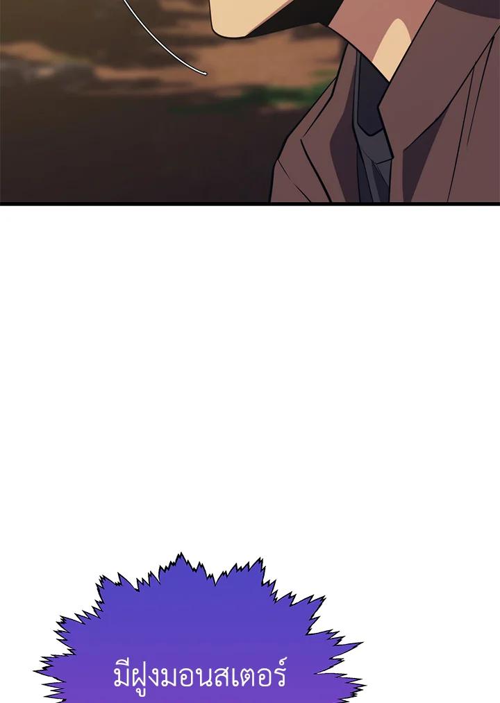 Seoul Station’s Necromancer Chap 89 - Next Chap 90