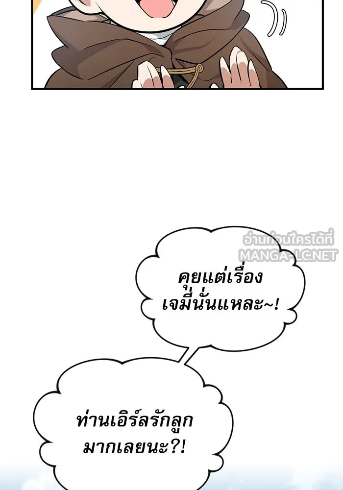 The Dark Magician Transmigrates After 66666 Years – จอมเวทเกิดใหม่ในรอบ 66666 ปี Chap 17 - Next Chap 18