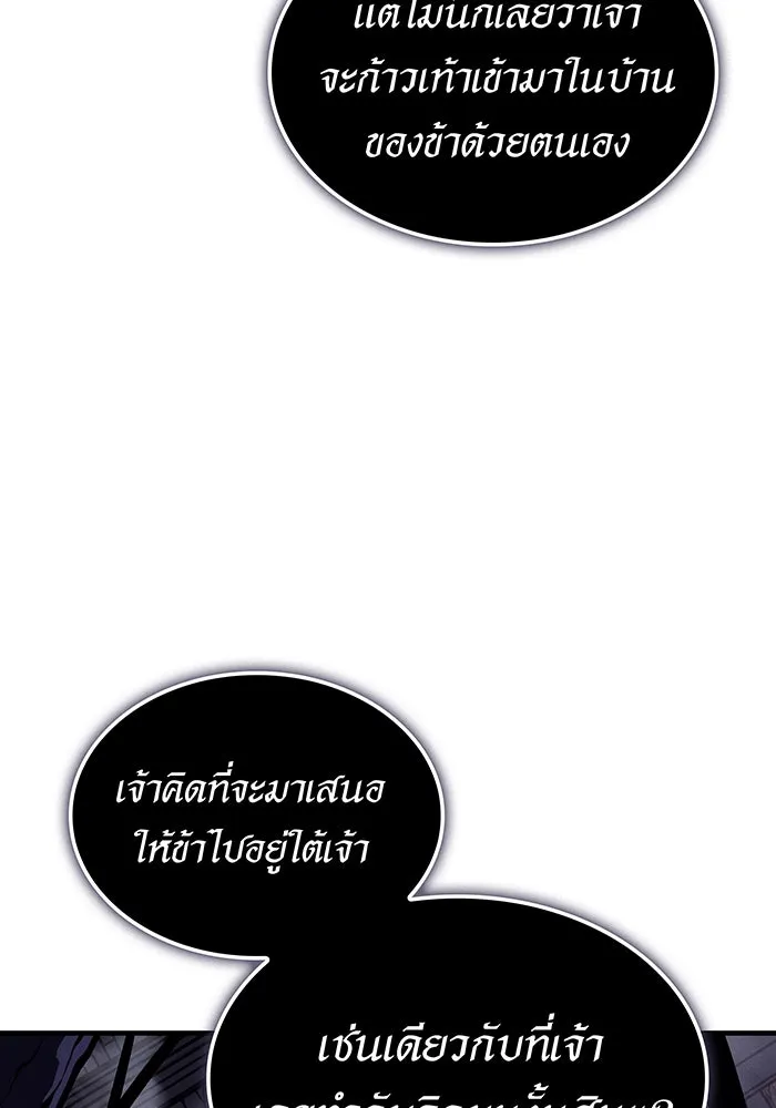 Regressing With the King’s Power – เกิดใหม่พร้อมพลังแห่งราชัน Chap 111 - Next Chap 112