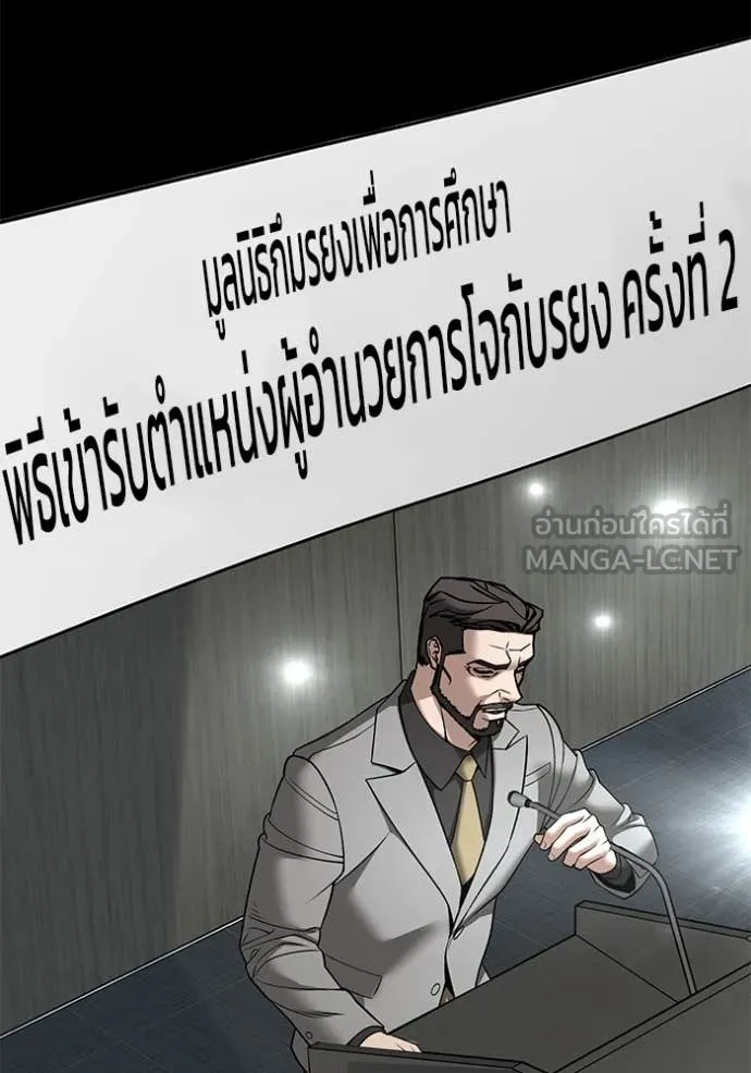 The Bully in Charge Chap 161 - Next Chap 162