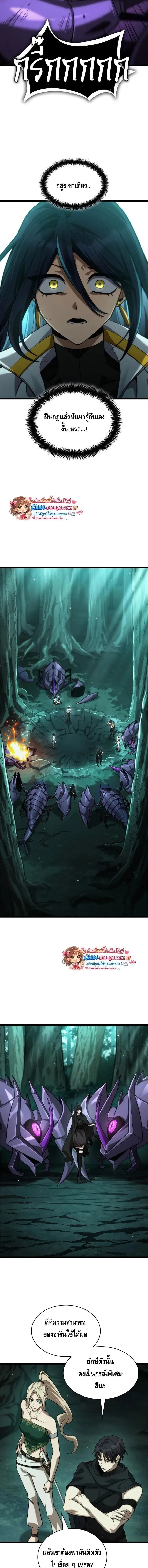 Infinite Mage Chap 153 - Next Chap 154