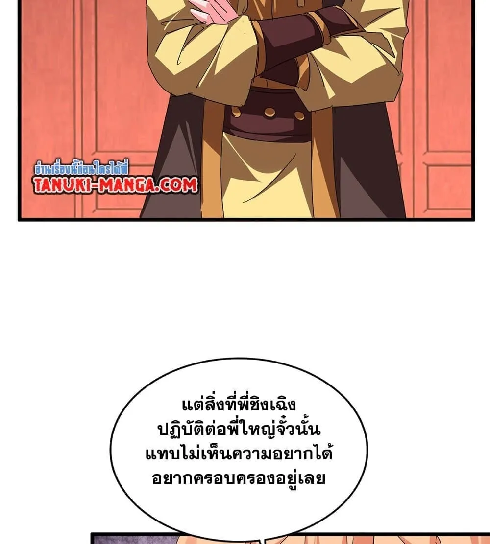 Magic Emperor Chap 789 - Next Chap 790