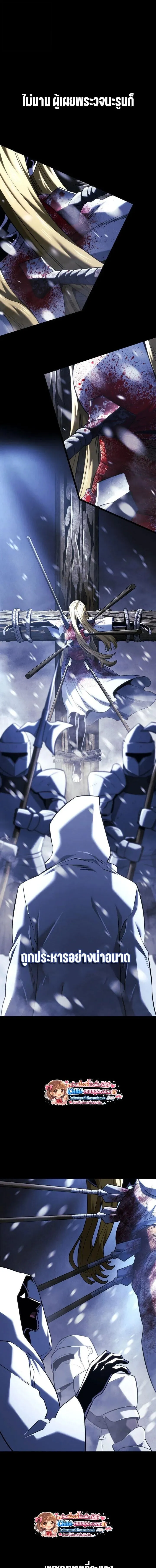 Revenge of the Iron-Blooded Sword Hound Chap 152 - Next Chap 153