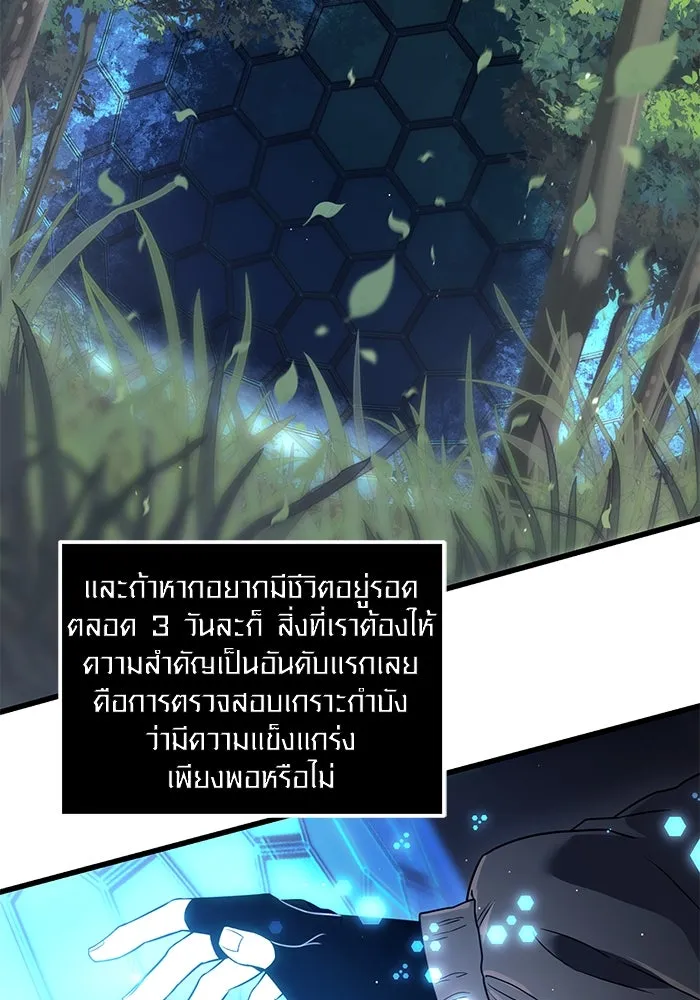 I Obtained a Mythic Item – พลิกชะตาคว้าไอเทมระดับเทพ Chap 24 - Next Chap 25