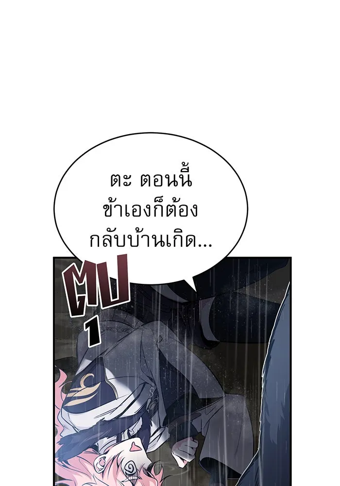 The Dark Magician Transmigrates After 66666 Years – จอมเวทเกิดใหม่ในรอบ 66666 ปี Chap 53 - Next Chap 54