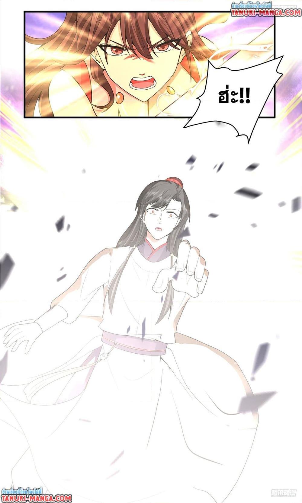Martial Peak เทพยุทธ์เหนือโลก Chap 3809 - Next Chap 3810