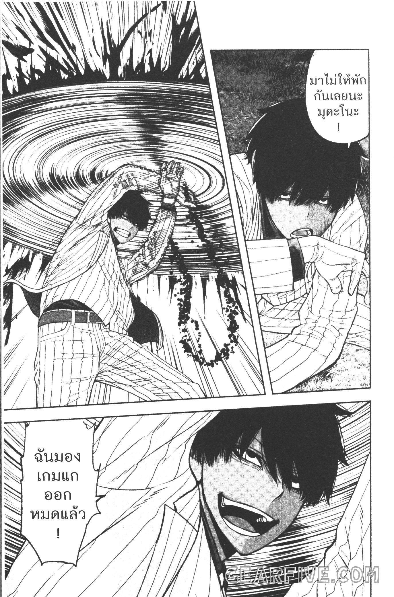 Tougen Anki Chap 47 - Next Chap 48