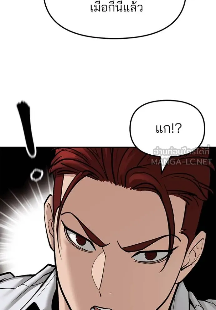 The Bully in Charge Chap 148 - Next Chap 149