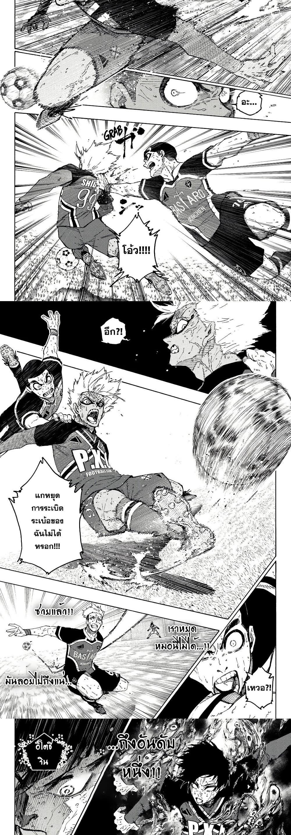 Blue Lock Chap 287 - Next Chap 288