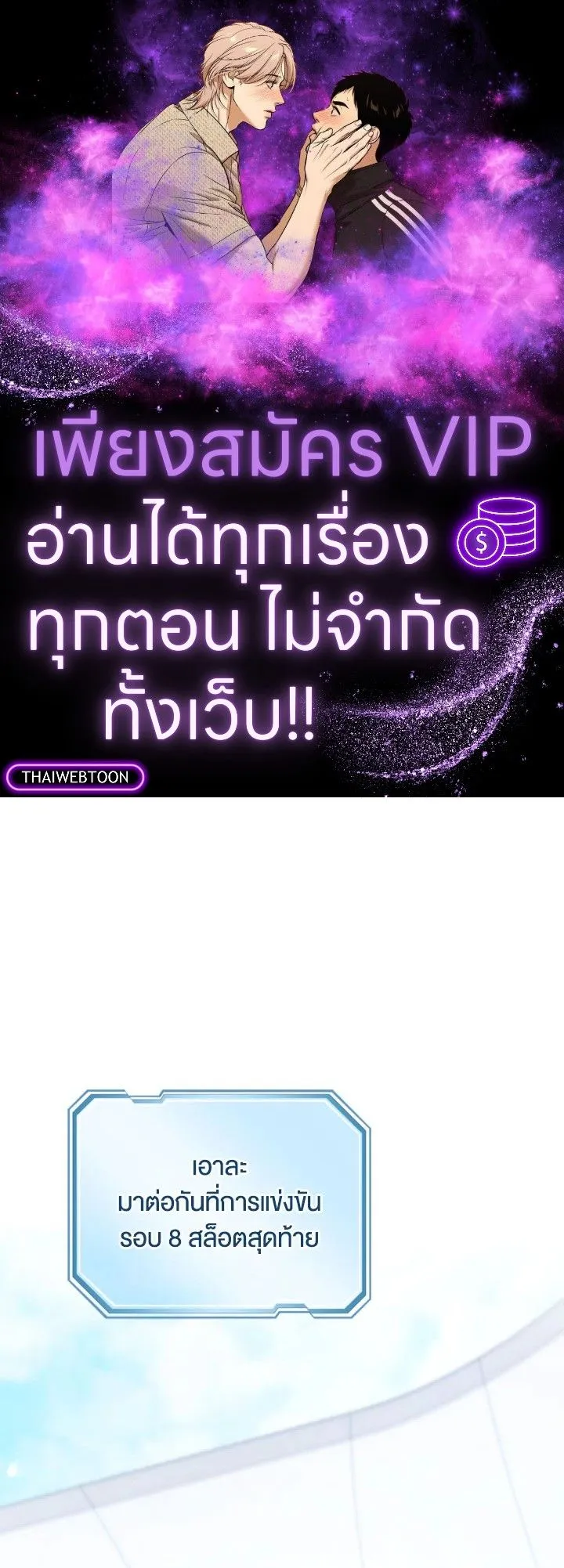 The Hero Returns Chap 104 - Next Chap 105