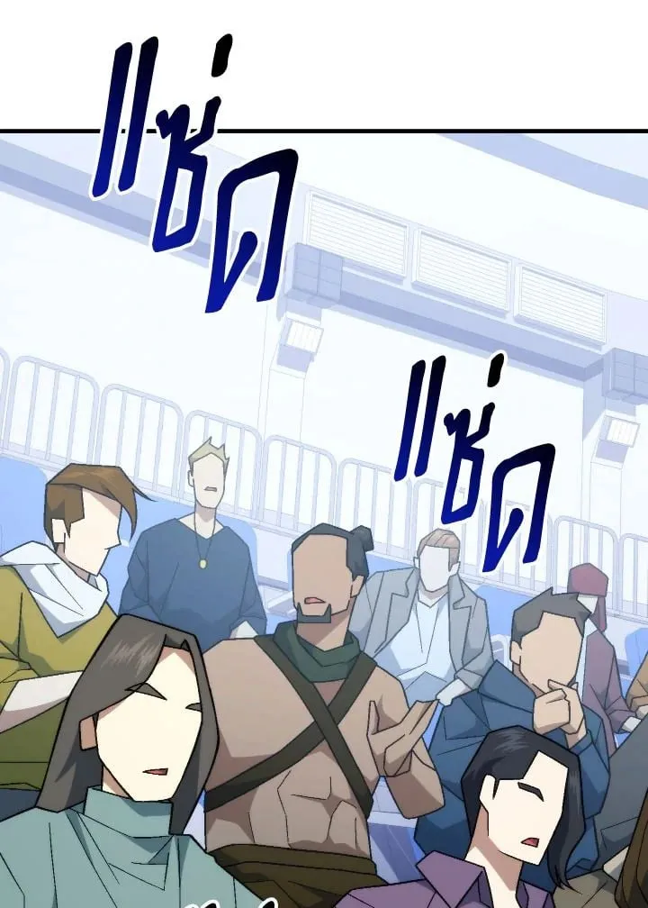 The Hero Returns Chap 104 - Next Chap 105