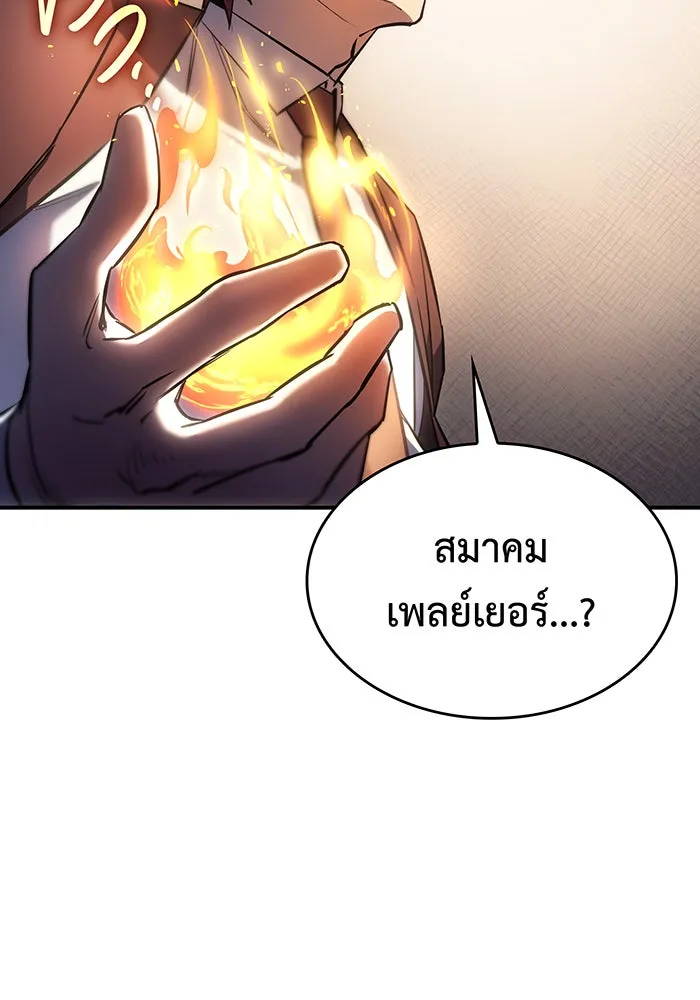 Regressing With the King’s Power – เกิดใหม่พร้อมพลังแห่งราชัน Chap 8 - Next Chap 9