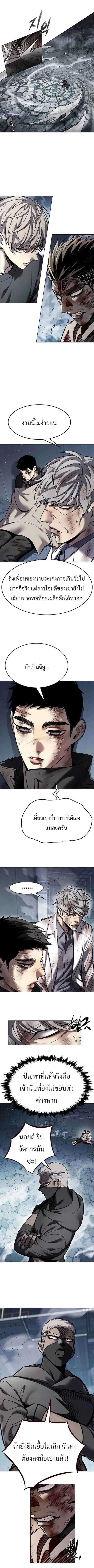 Eleceed Chap 351 - Next Chap 352