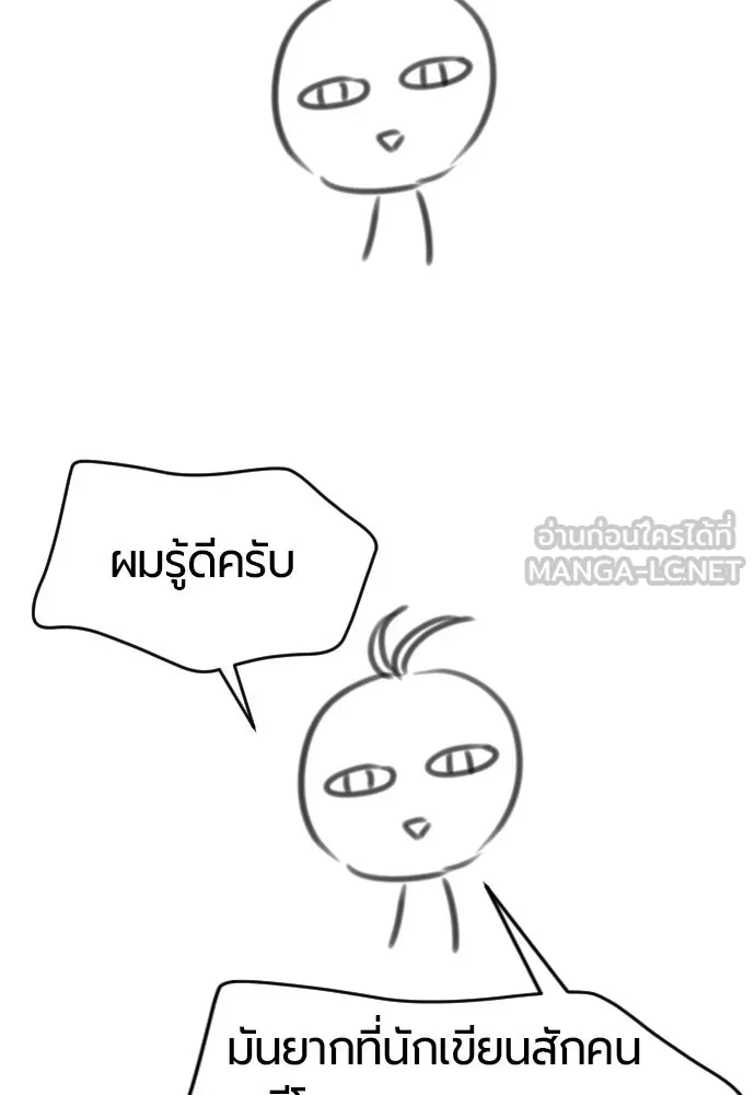 The World’s Best Engineer Chap 223 - Next Chap 224