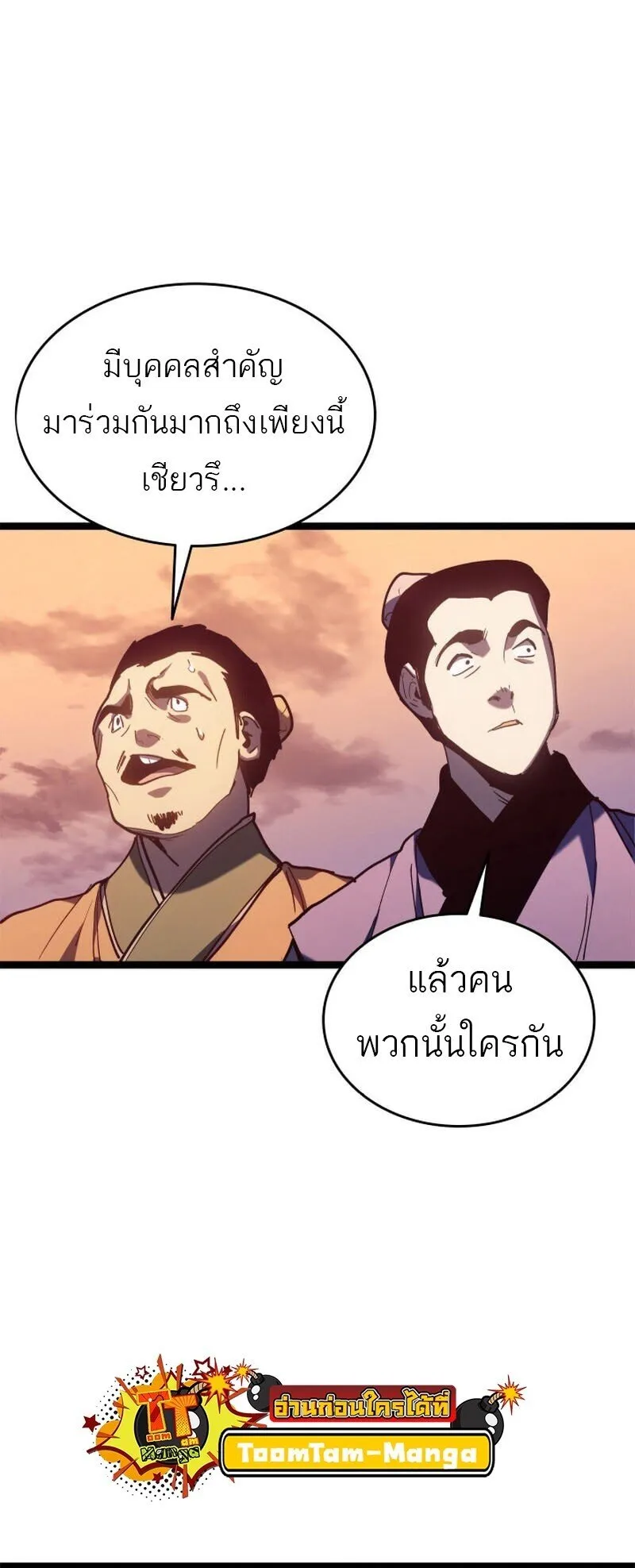Reaper of the Drifting Moon Chap 110 - Next Chap 111
