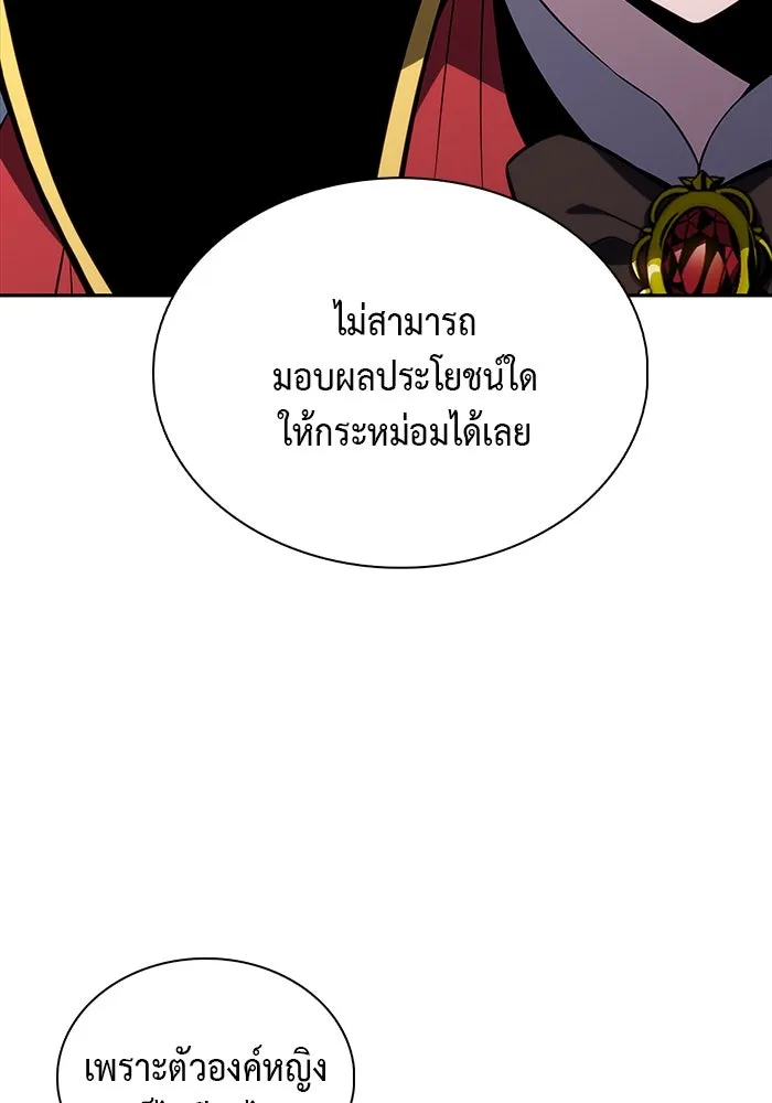 The Regressed Son of a Duke is an Assassin – ลูกชายคนเล็กของดยุกคือมือสังหาร Chap 13 - Next Chap 14