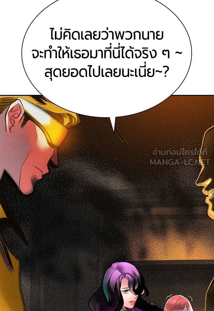 Jungle Juice Chap 139 - Next Chap 140