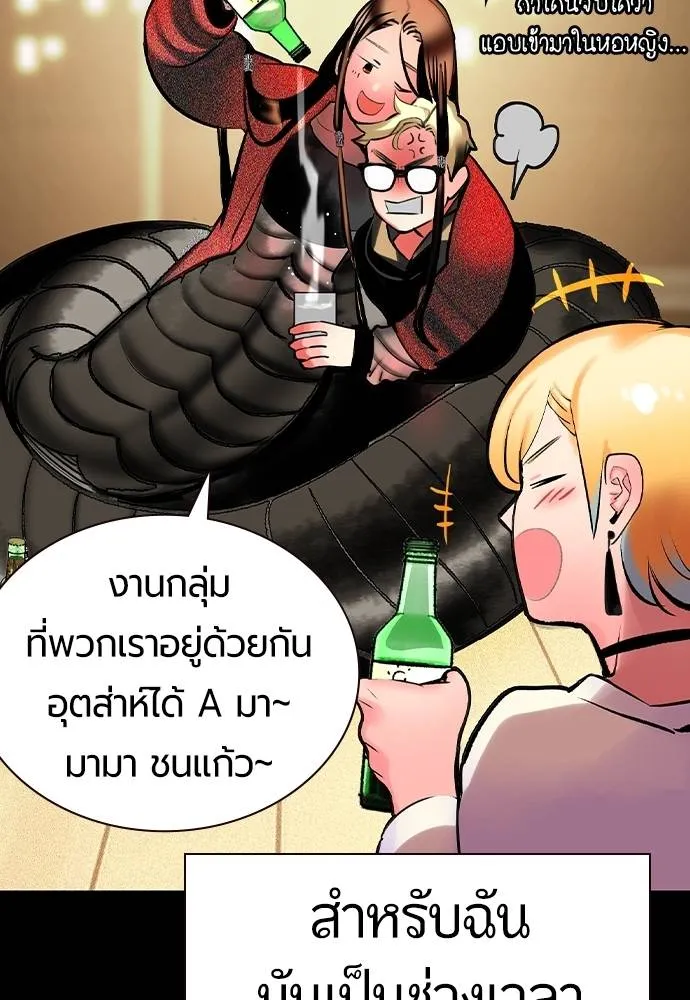 Jungle Juice Chap 125 - Next Chap 126