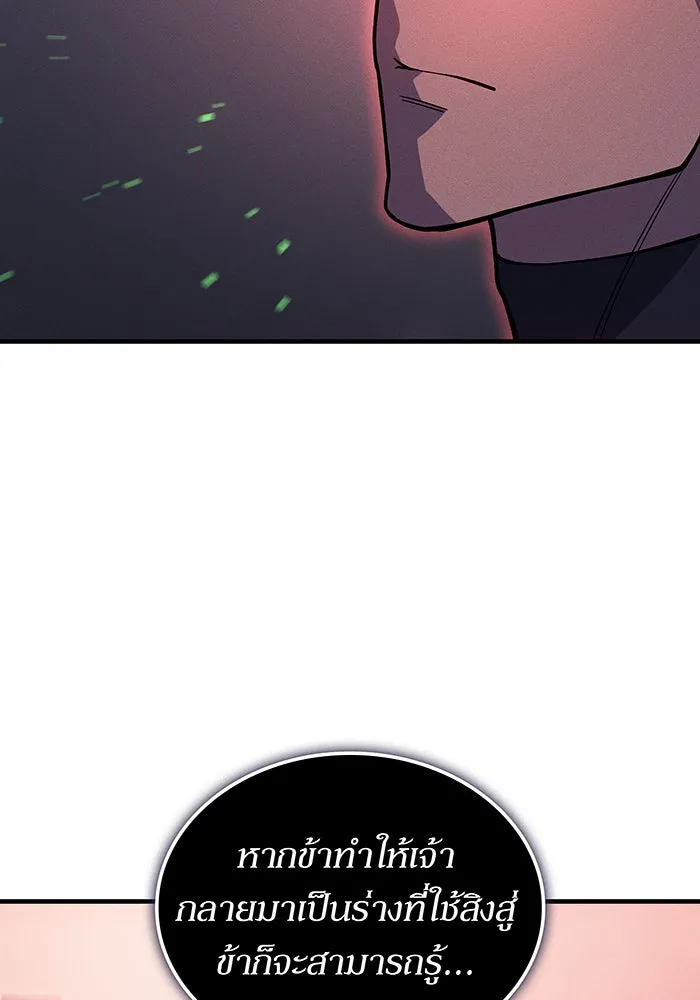 Regressing With the King’s Power – เกิดใหม่พร้อมพลังแห่งราชัน Chap 75 - Next Chap 76
