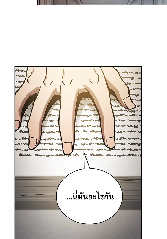 Academy’s Genius Swordmaster – นักดาบอัจฉริยะจากอะคาเดมี Chap 39 - Next Chap 40