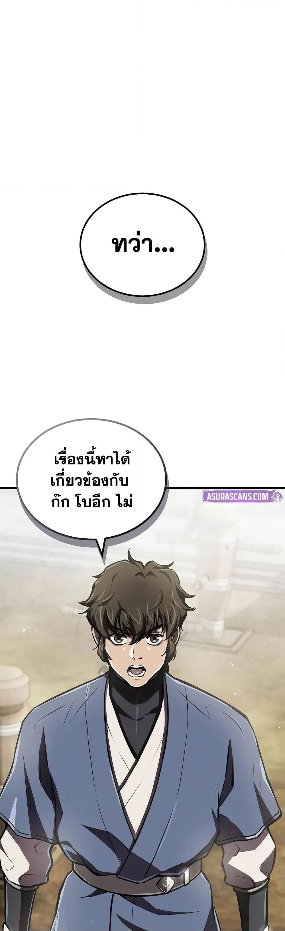 The Demonic Cult Instructor Returns Chap 8 - Next Chap 9