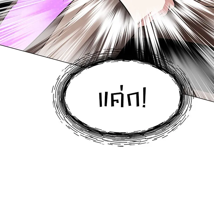 The Academy Is Doomed Chap 86 - Next Chap 87