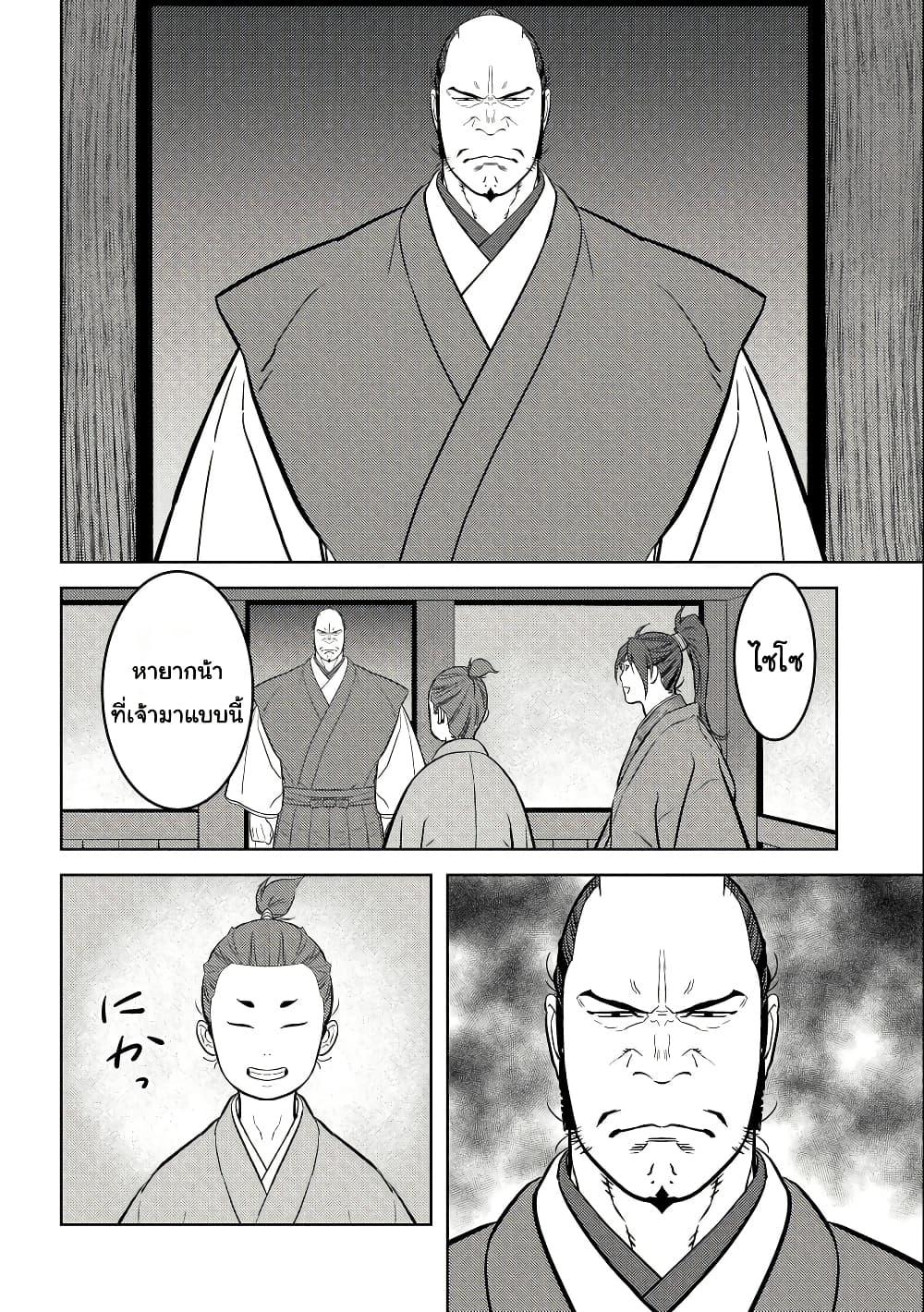 Sengoku Komachi Kuroutan: Noukou Giga Chap 71 - Next Chap 72