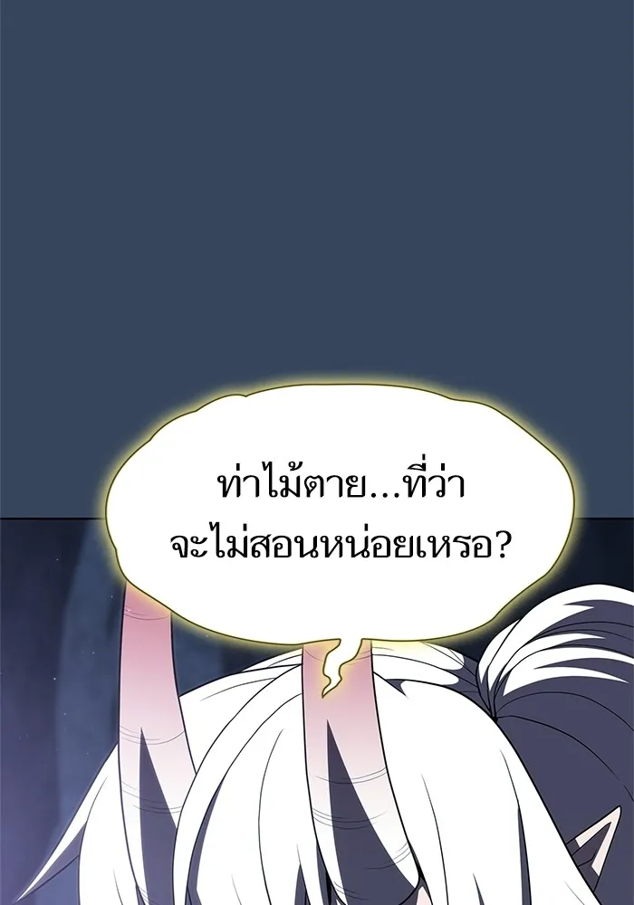 The Tutorial Tower of the Advanced Player – ผู้เล่นขั้นเทพแห่งหอคอยฝึกสอน Chap 115 - Next Chap 116