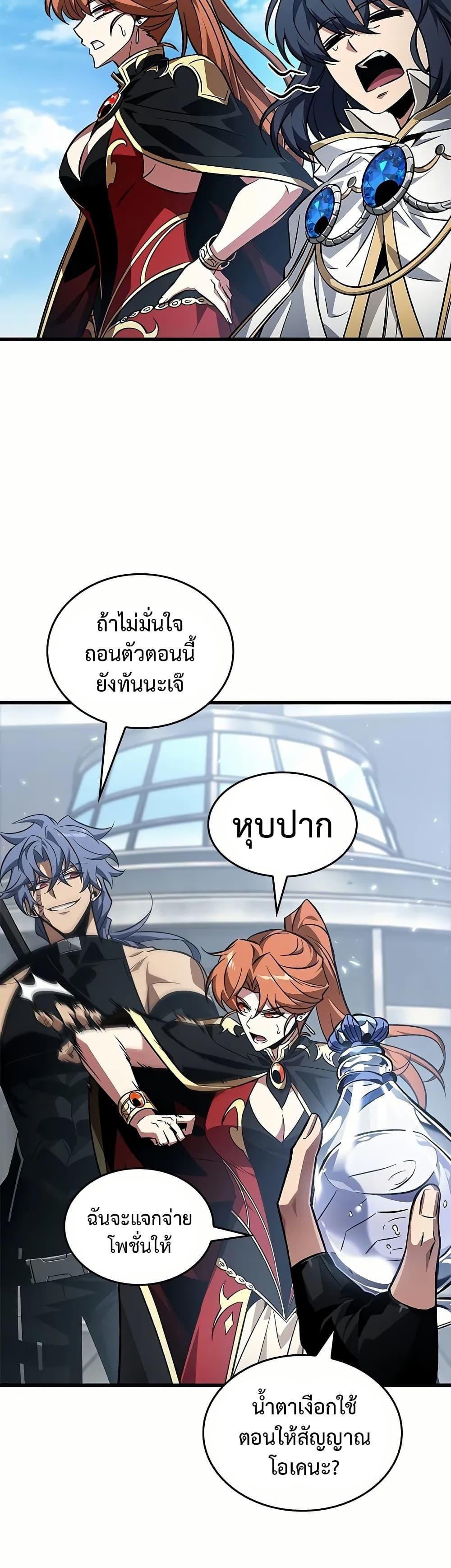 Pick Me Up, Infinite Gacha Chap 134 - Next Chap 135