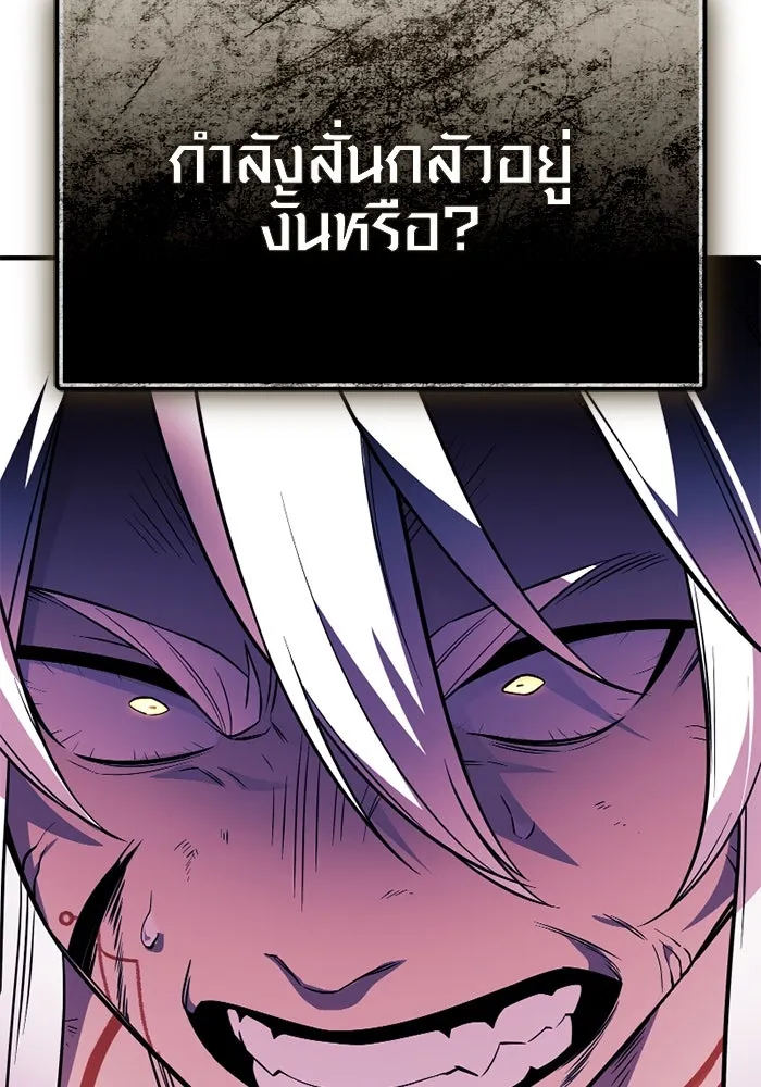 I Obtained a Mythic Item – พลิกชะตาคว้าไอเทมระดับเทพ Chap 124 - Next Chap 125