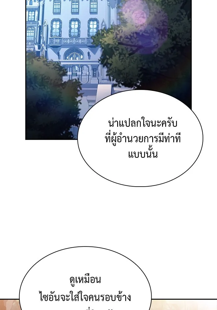 The Regressed Son of a Duke is an Assassin – ลูกชายคนเล็กของดยุกคือมือสังหาร Chap 61 - Next Chap 62