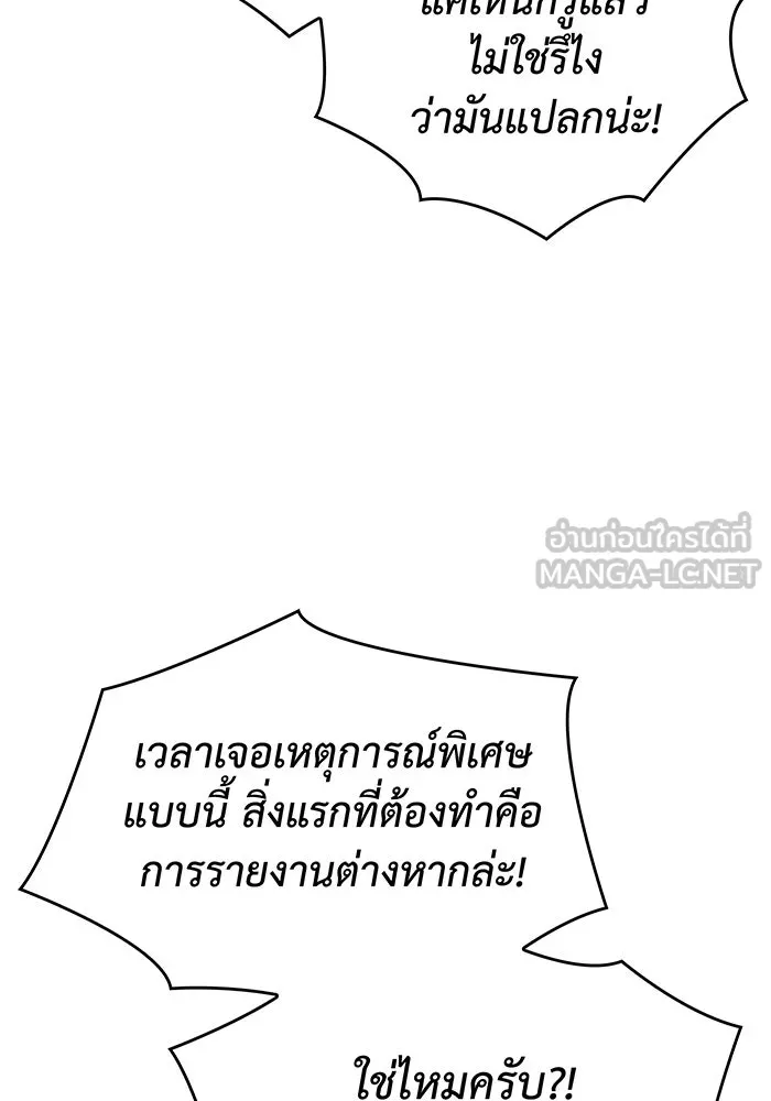 Regressing With the King’s Power – เกิดใหม่พร้อมพลังแห่งราชัน Chap 19 - Next Chap 20