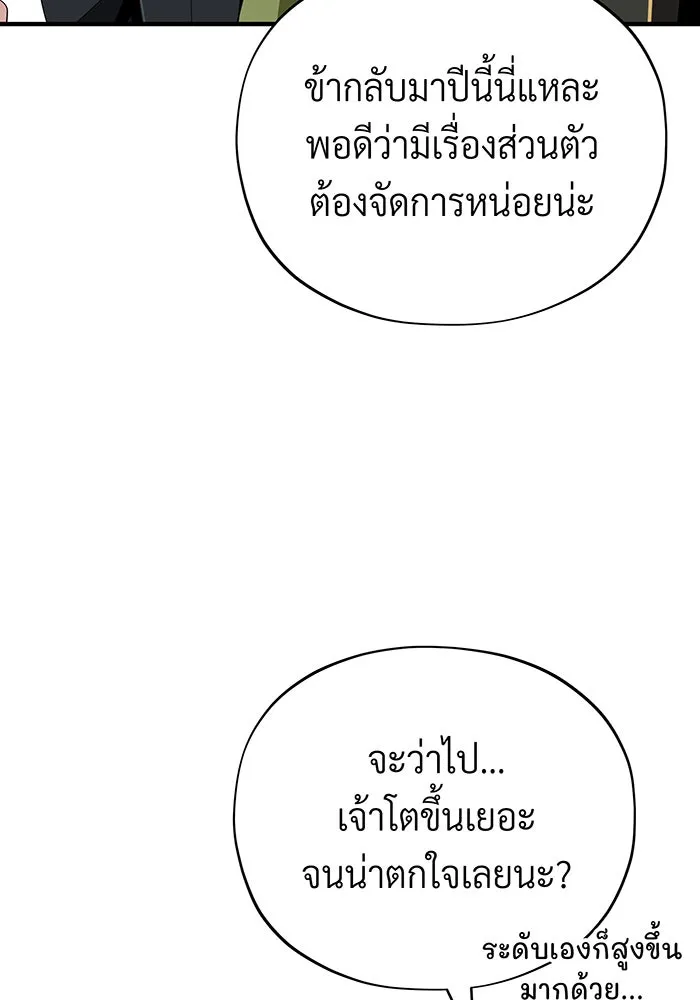 The Dark Magician Transmigrates After 66666 Years – จอมเวทเกิดใหม่ในรอบ 66666 ปี Chap 119 - Next Chap 120