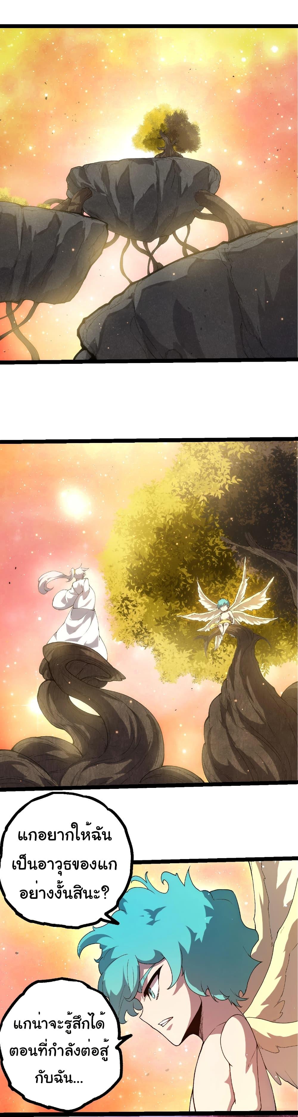 Evolution from the Big Tree Chap 436 - Next Chap 437