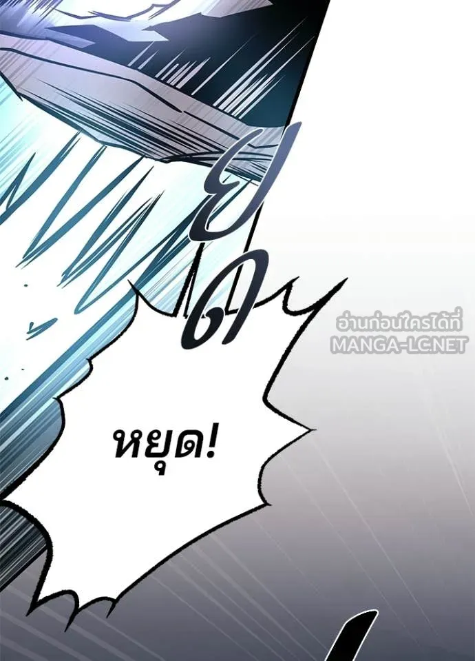 Villain To Kill Chap 223 - Next Chap 224