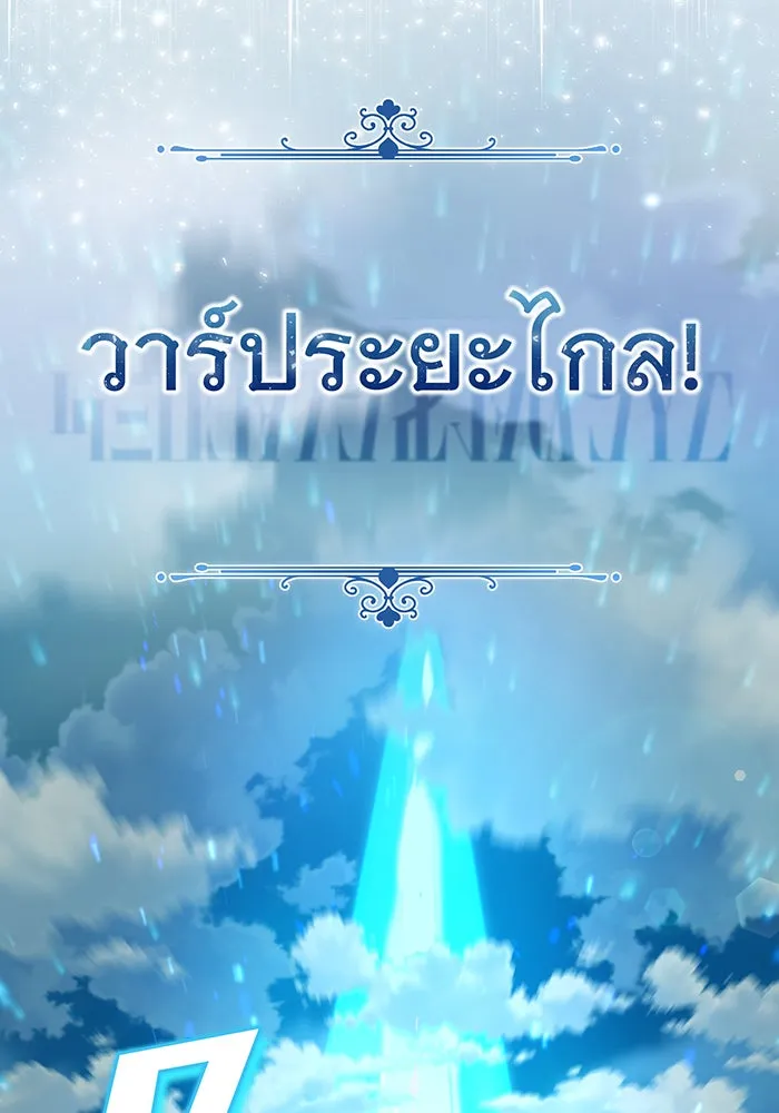 The Dark Magician Transmigrates After 66666 Years – จอมเวทเกิดใหม่ในรอบ 66666 ปี Chap 100 - Next Chap 101