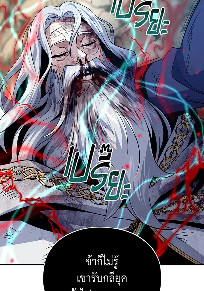 The Dark Magician Transmigrates After 66666 Years – จอมเวทเกิดใหม่ในรอบ 66666 ปี Chap 145 - Next Chap 146