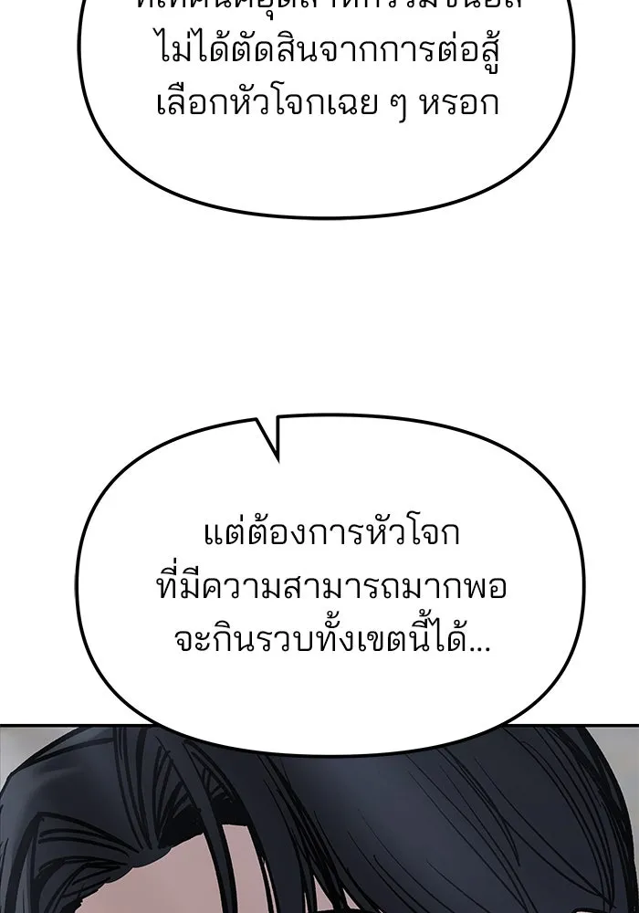 The Bully in Charge Chap 179 - Next Chap 180