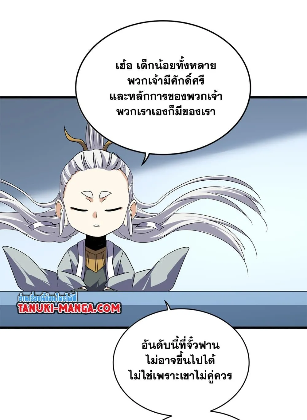 Magic Emperor Chap 742 - Next Chap 743