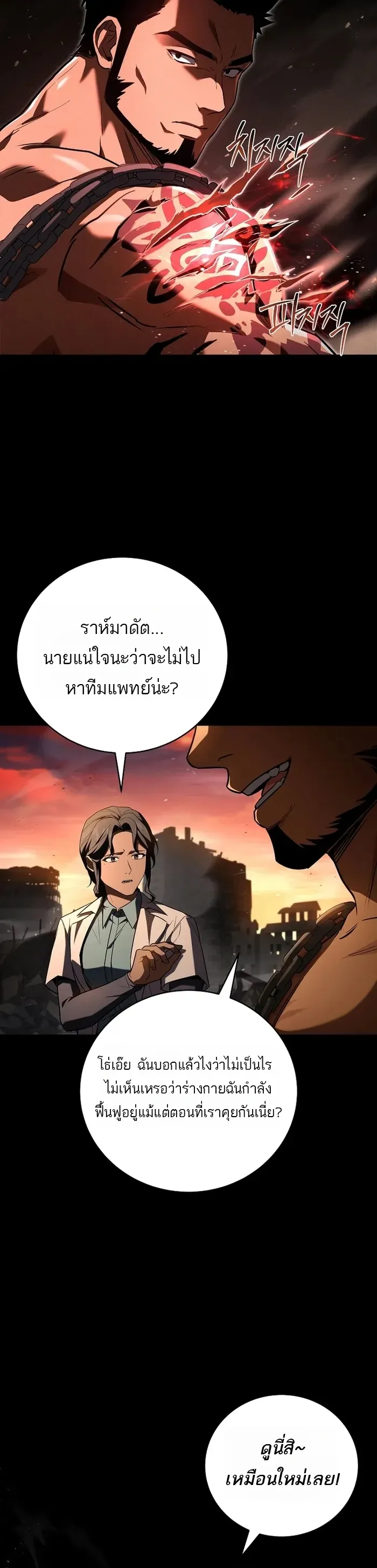 Return of the Frozen Player Chap 178 - Next Chap 179